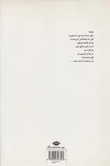 چشمان تو قاتل منند